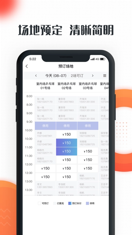 动馆掌