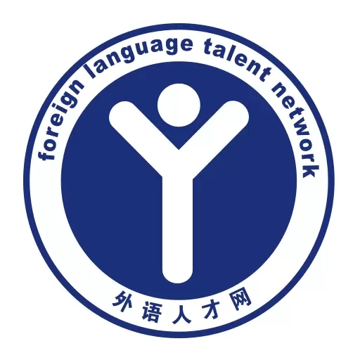 外语人才网-语言类人才求职招聘