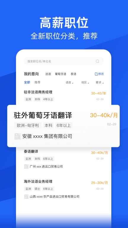 外语人才网-语言类人才求职招聘