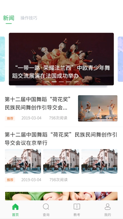 舞蹈宝典
