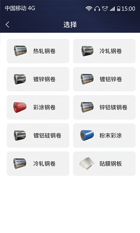 价格计算器-钢材价格计算