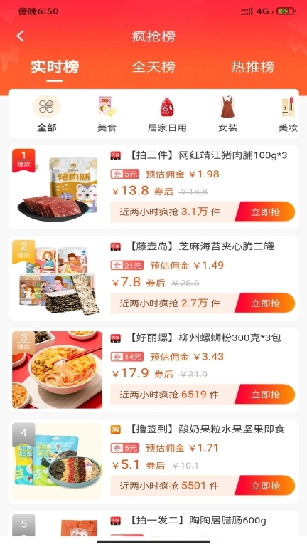 爱团妈妈-让消费创造价值