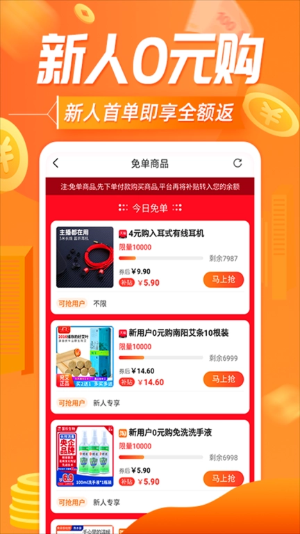 爱团妈妈-让消费创造价值