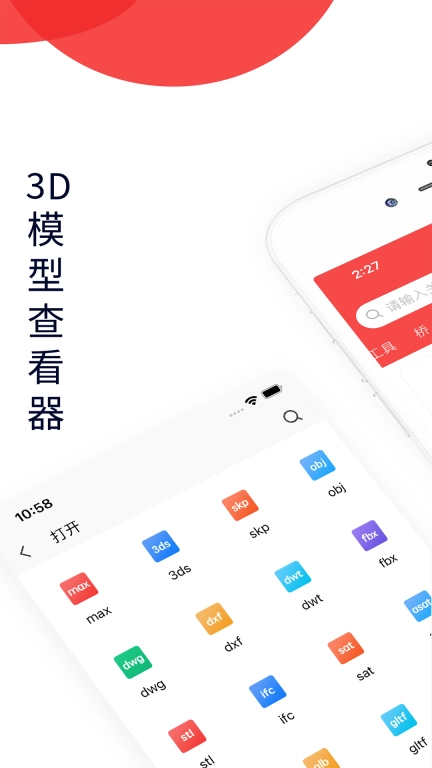 3DMAX模型浏览器-3dsMax模型查看