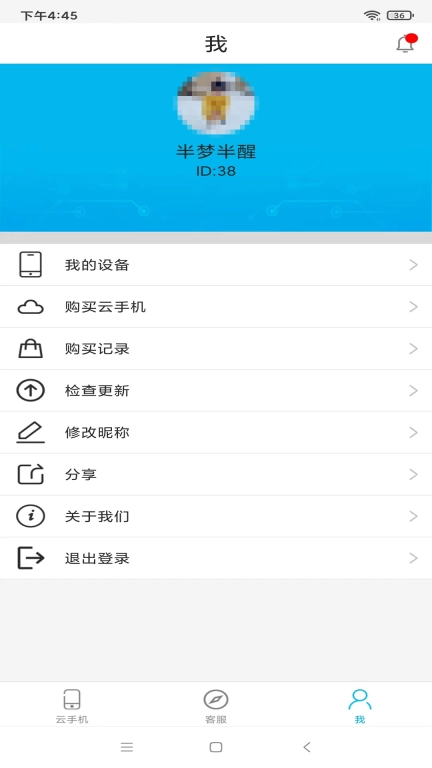 口袋云-托管
