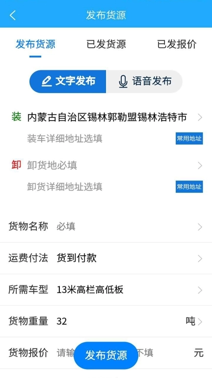 信来车往货站