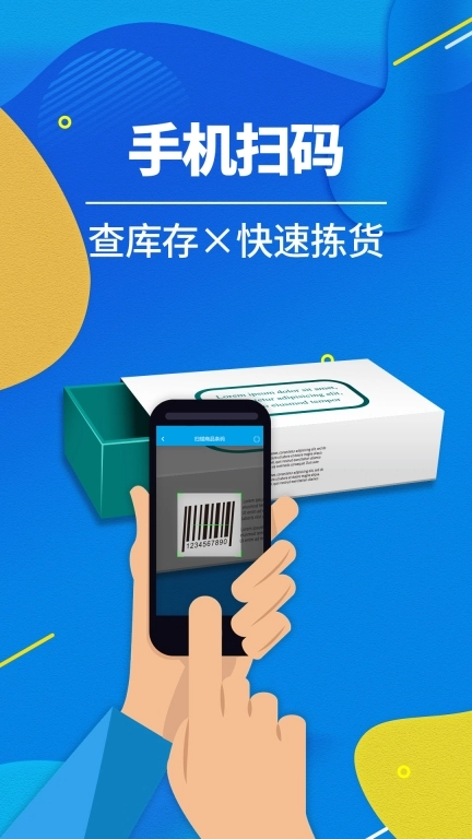 智能云进销存-进销存财务记账管理