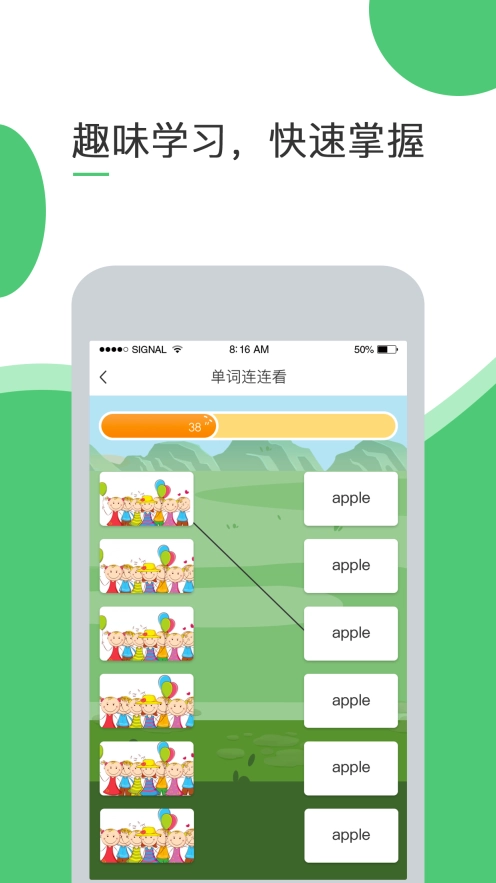 超能英语