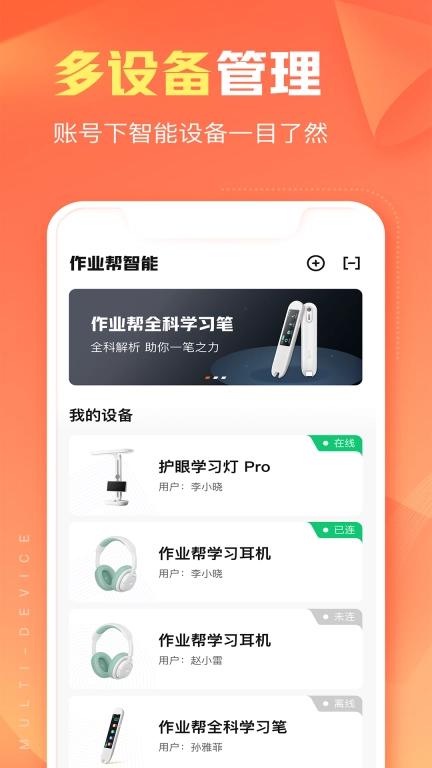 作业帮智能