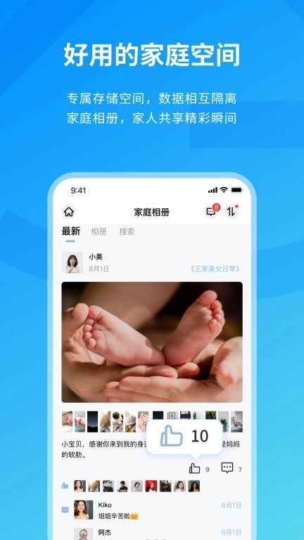 Me盒-etsme小型私有云