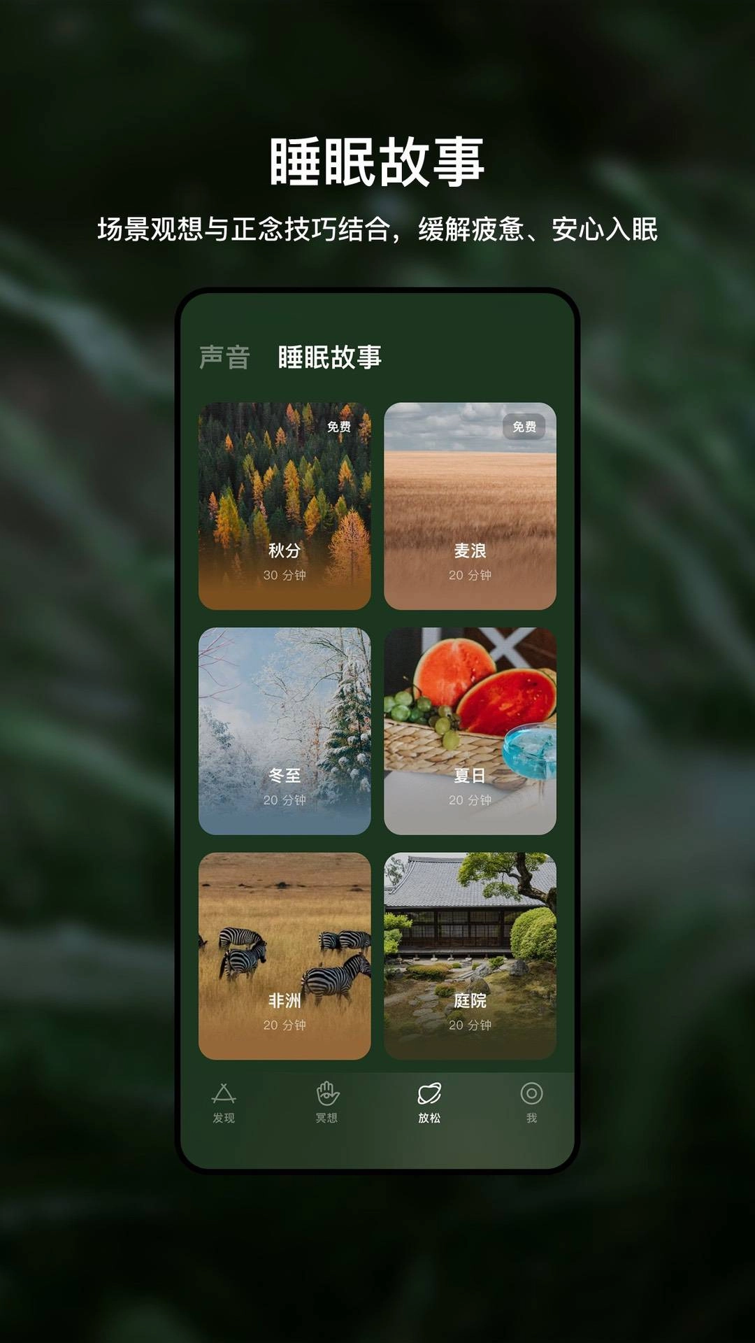 哈梨冥想-冥想解压放松助眠
