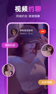 情缘同城交友视频聊天-附近约会