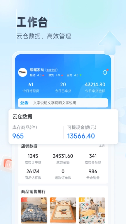 91家纺旺铺通