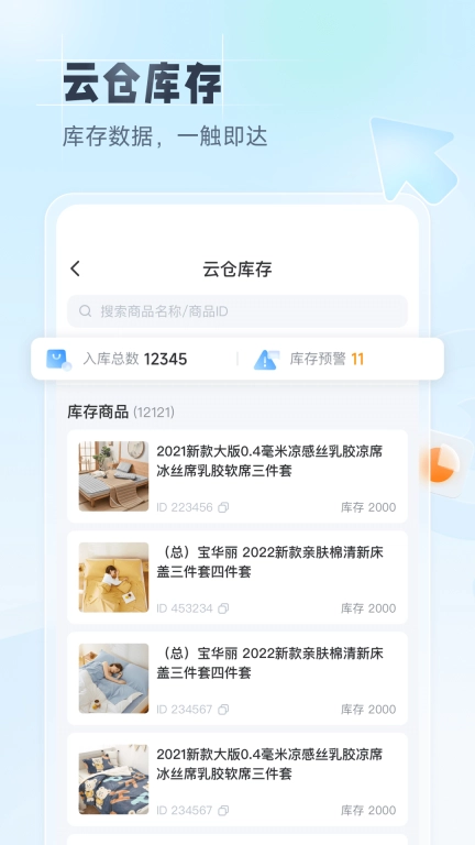 91家纺旺铺通