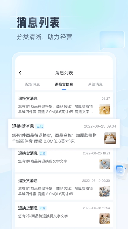 91家纺旺铺通