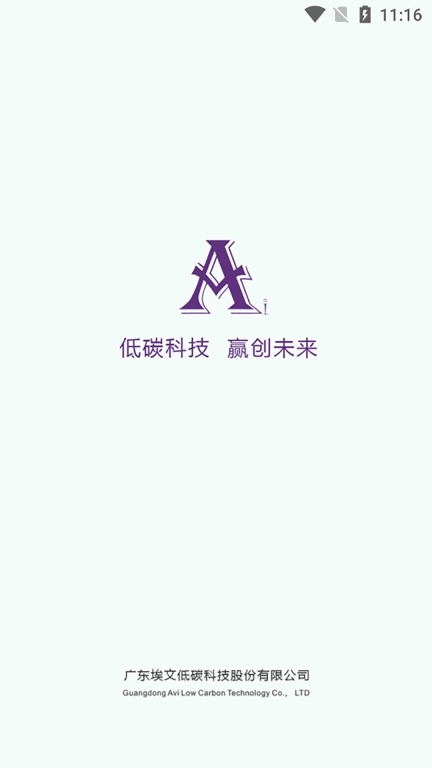 埃文碳表