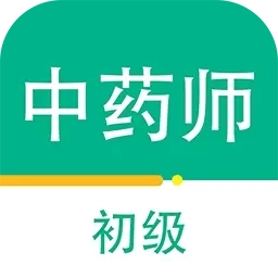 初级中药师百分题库