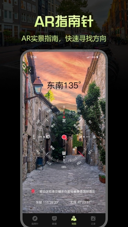指南针Pro-无广告