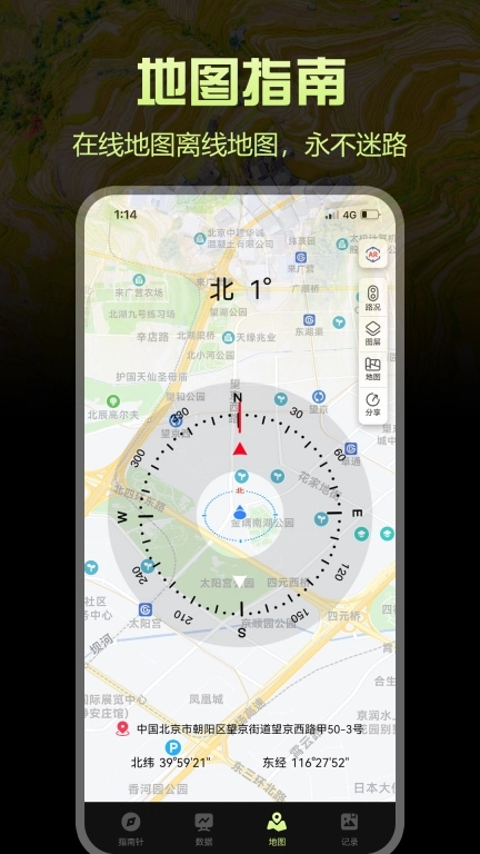 指南针Pro-无广告