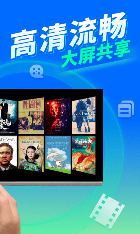 TV电视投屏-免费投屏