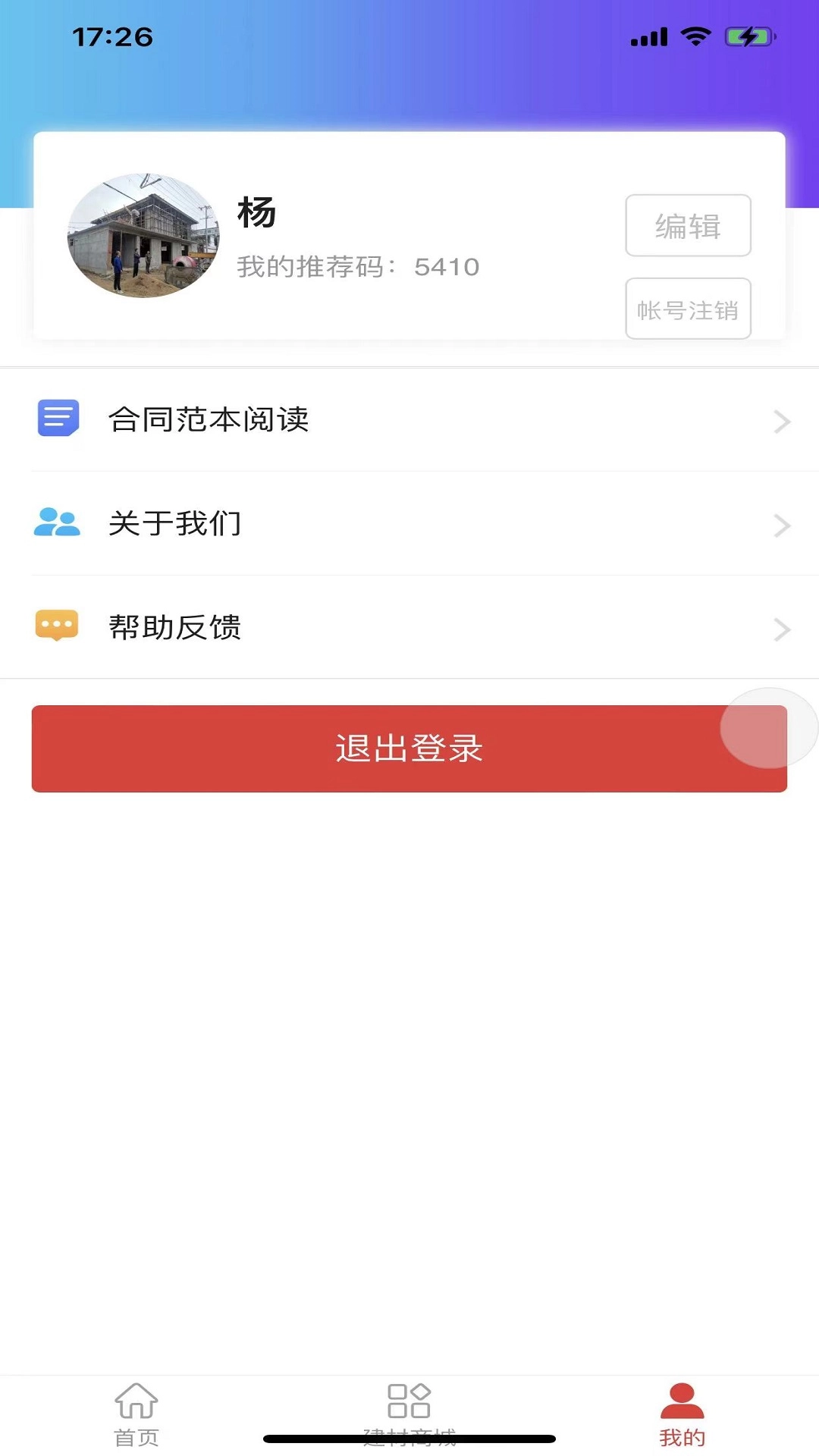 心农建