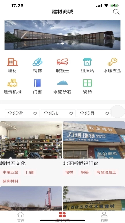 心农建