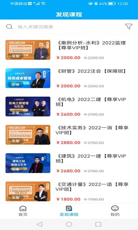龙匠网校