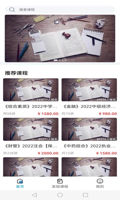 龙匠网校