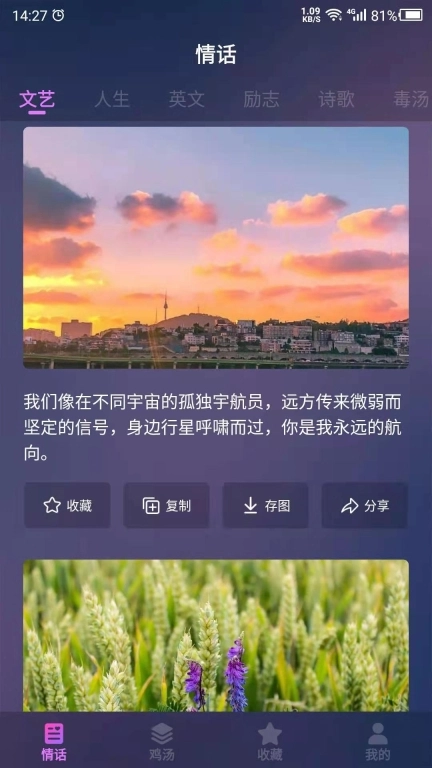 爱情语录