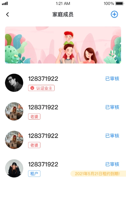 三邻社区