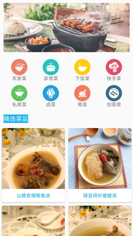 万能汤匙美味