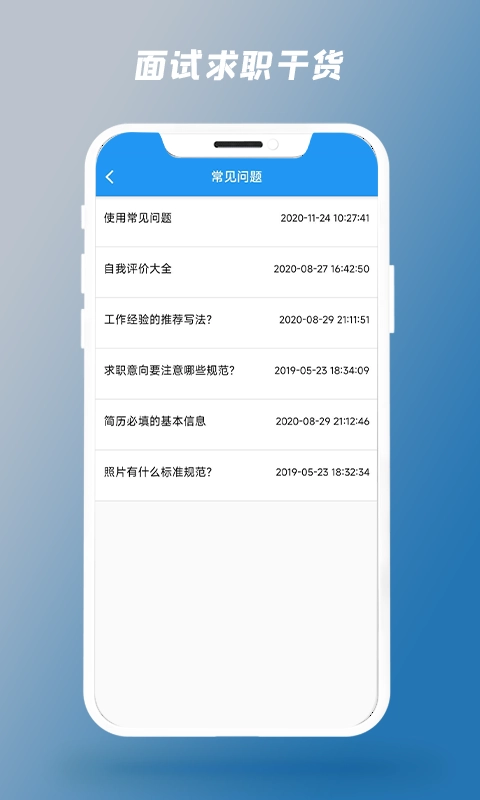 简历制作器-简历从此不再烦