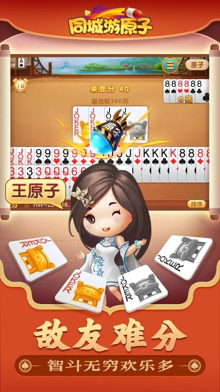 同城游原子