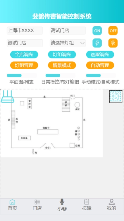 斐鸽传书
