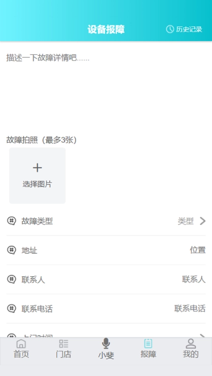 斐鸽传书