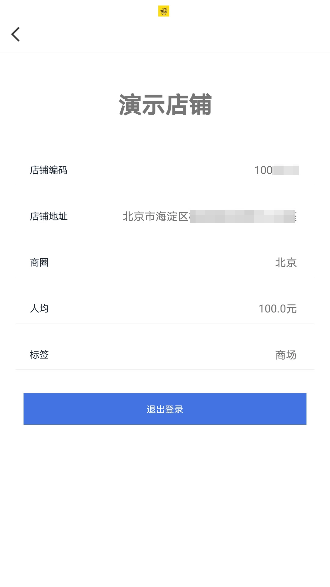 世通卡商管端