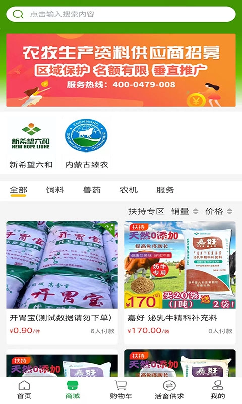 畜牧帮