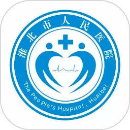 淮北市人民医院患者版