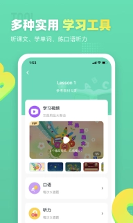小学英语宝-小学英语教材同步学