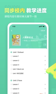 小学英语宝-小学英语教材同步学