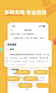 小学作文宝-小学生高分作文素材库