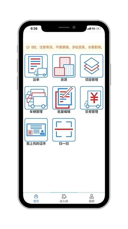 米阳联联看