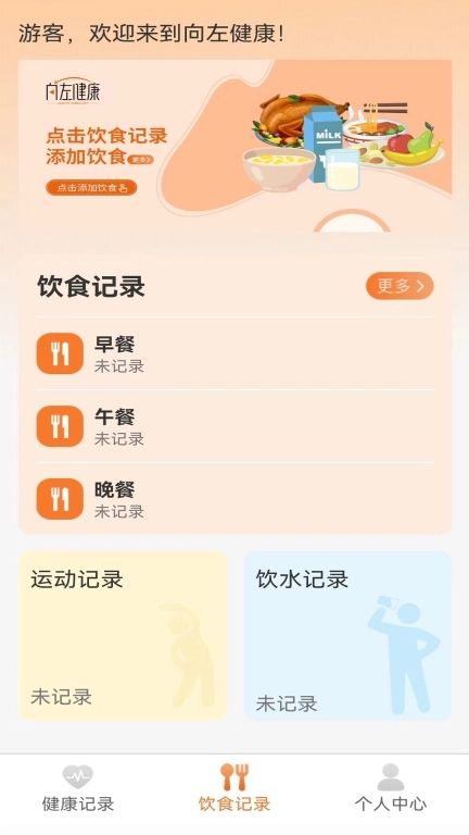 向左健康