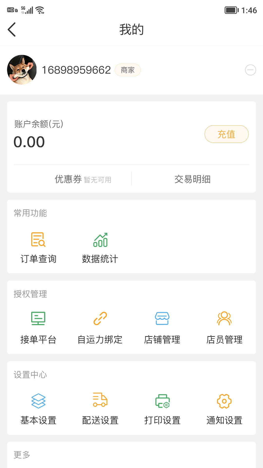 聚单客