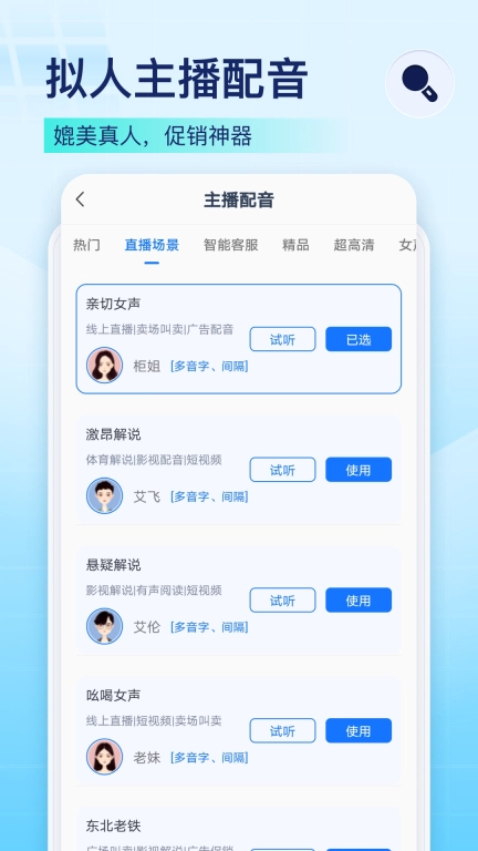 录音识别王-语音实时转写