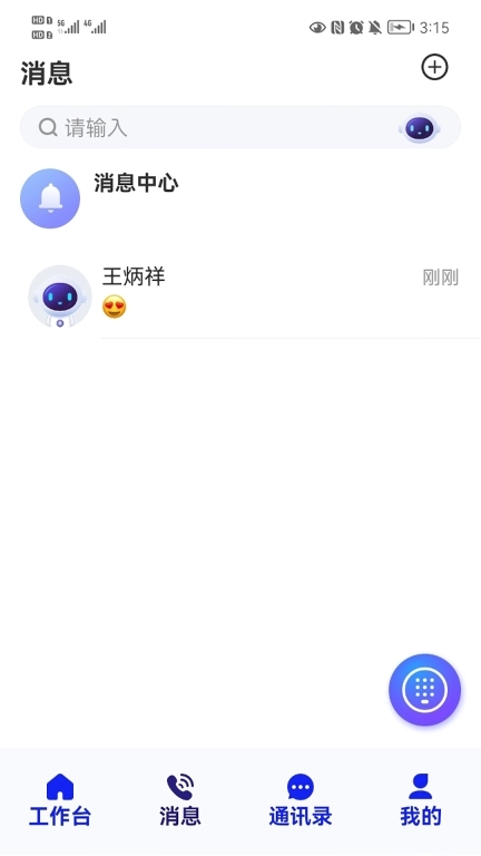 君办企业版