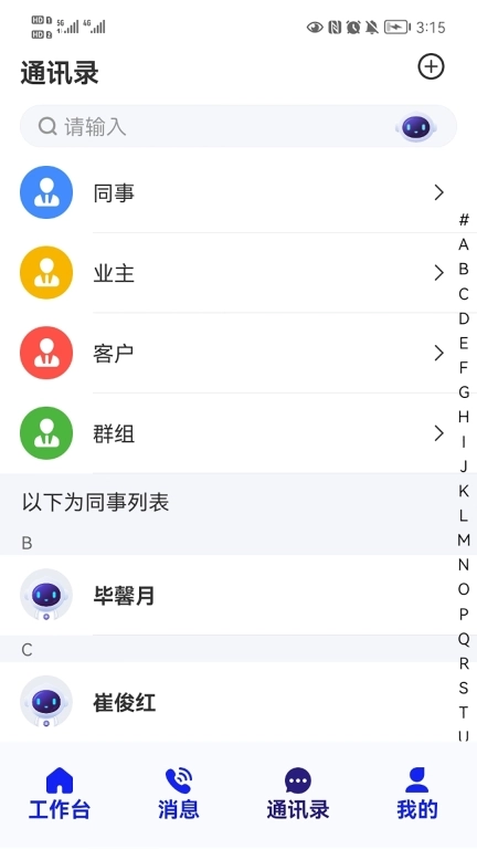 君办企业版