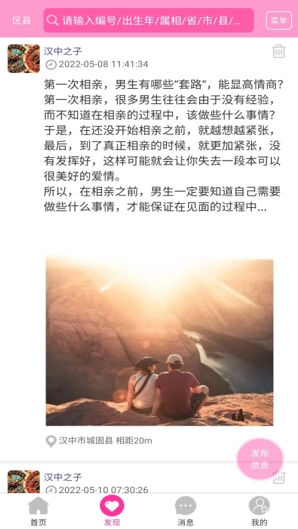 窈窕淑女