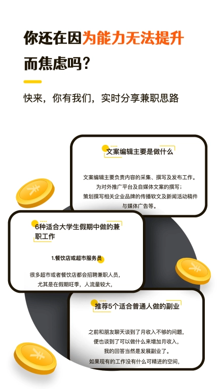 零撸兼职-轻松做高薪兼职