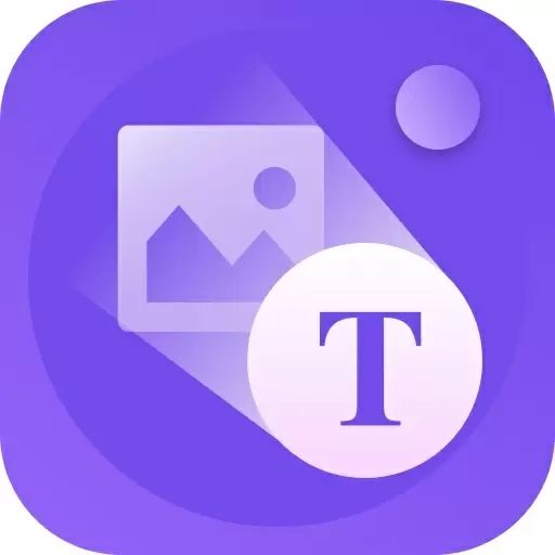 文字提取大师-图片转文字